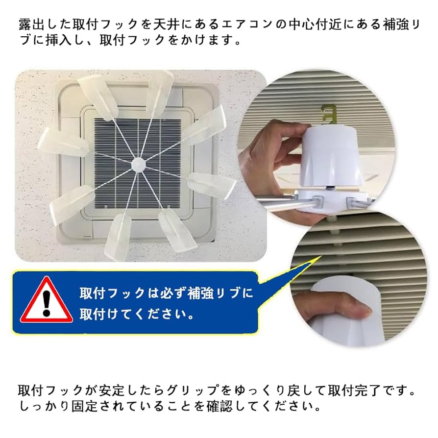 【新品】エアコンファン プロペラ 天井取付 風よけ 空調効率 循環 工具不要 Amazon.co.jp: エアコン ファン エアコン プロペラ 天井取付フ
